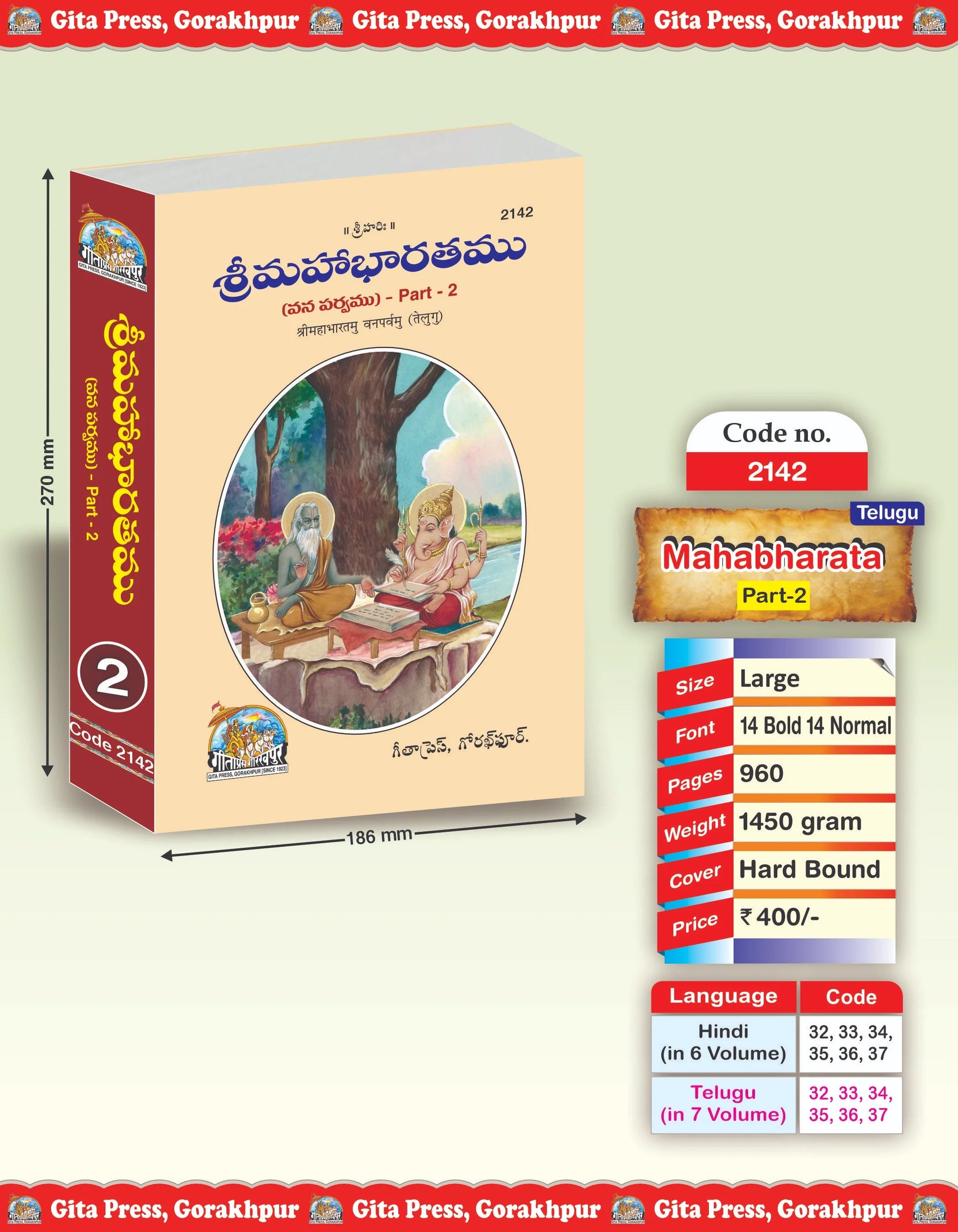 Shrimahabharatamu Vanparvamu Part-2