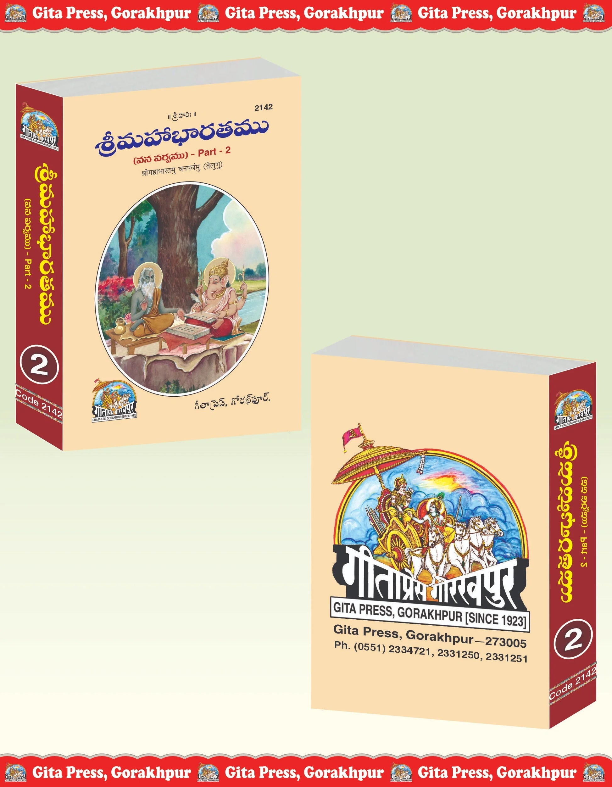 Shrimahabharatamu Vanparvamu Part-2