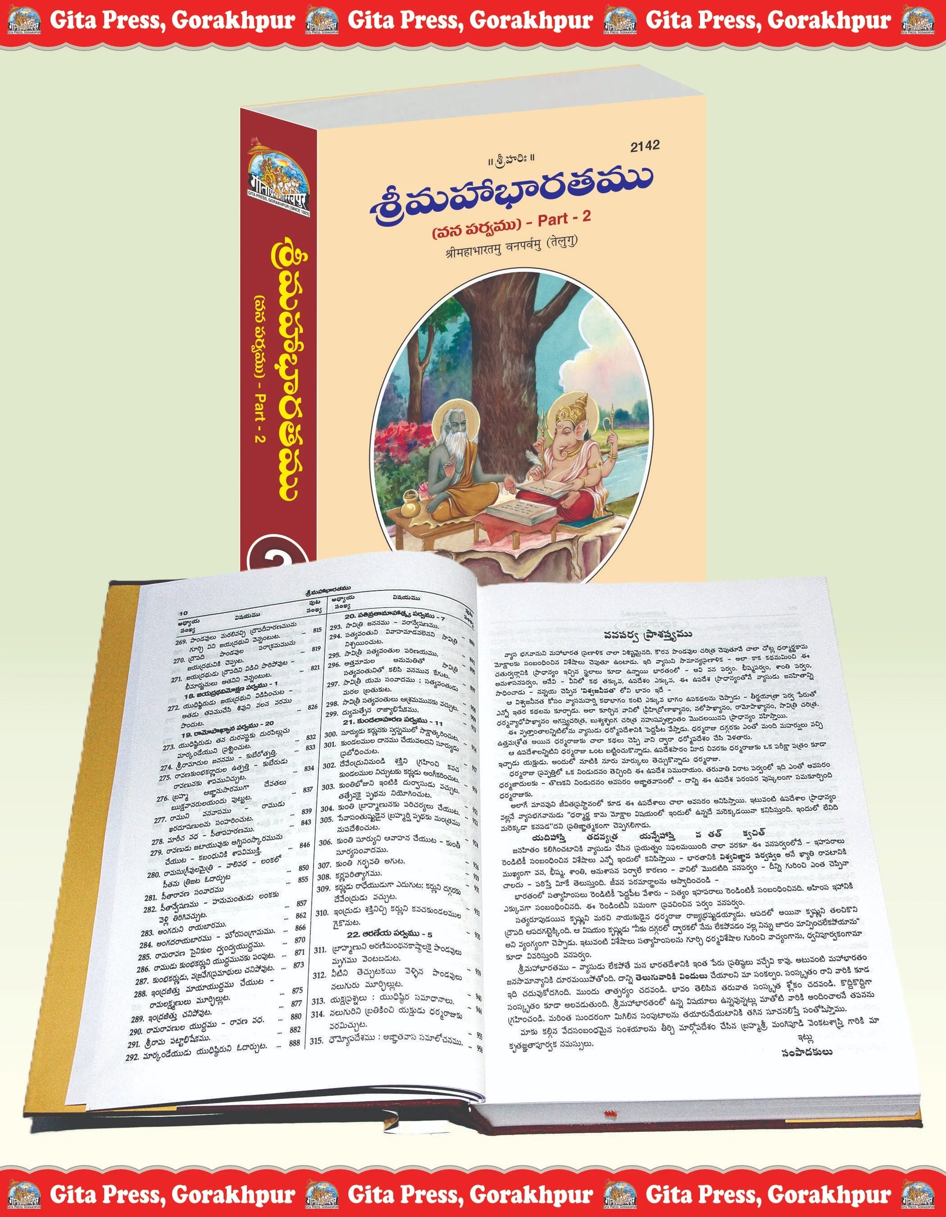 Shrimahabharatamu Vanparvamu Part-2