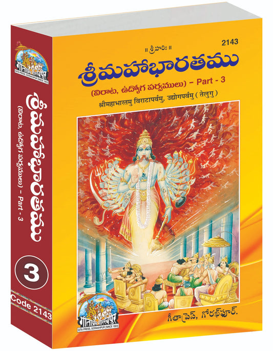 Shrimahabharatamu Virataparvamu Udhyogparvamu Part-3