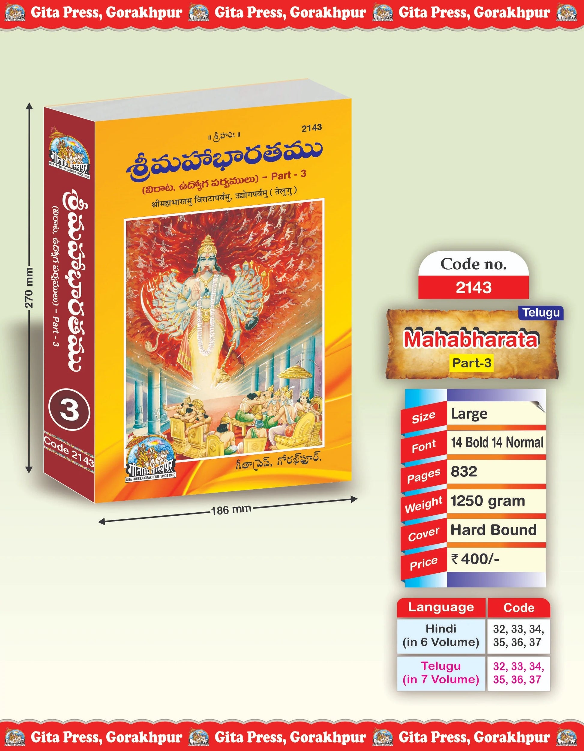 Shrimahabharatamu Virataparvamu Udhyogparvamu Part-3