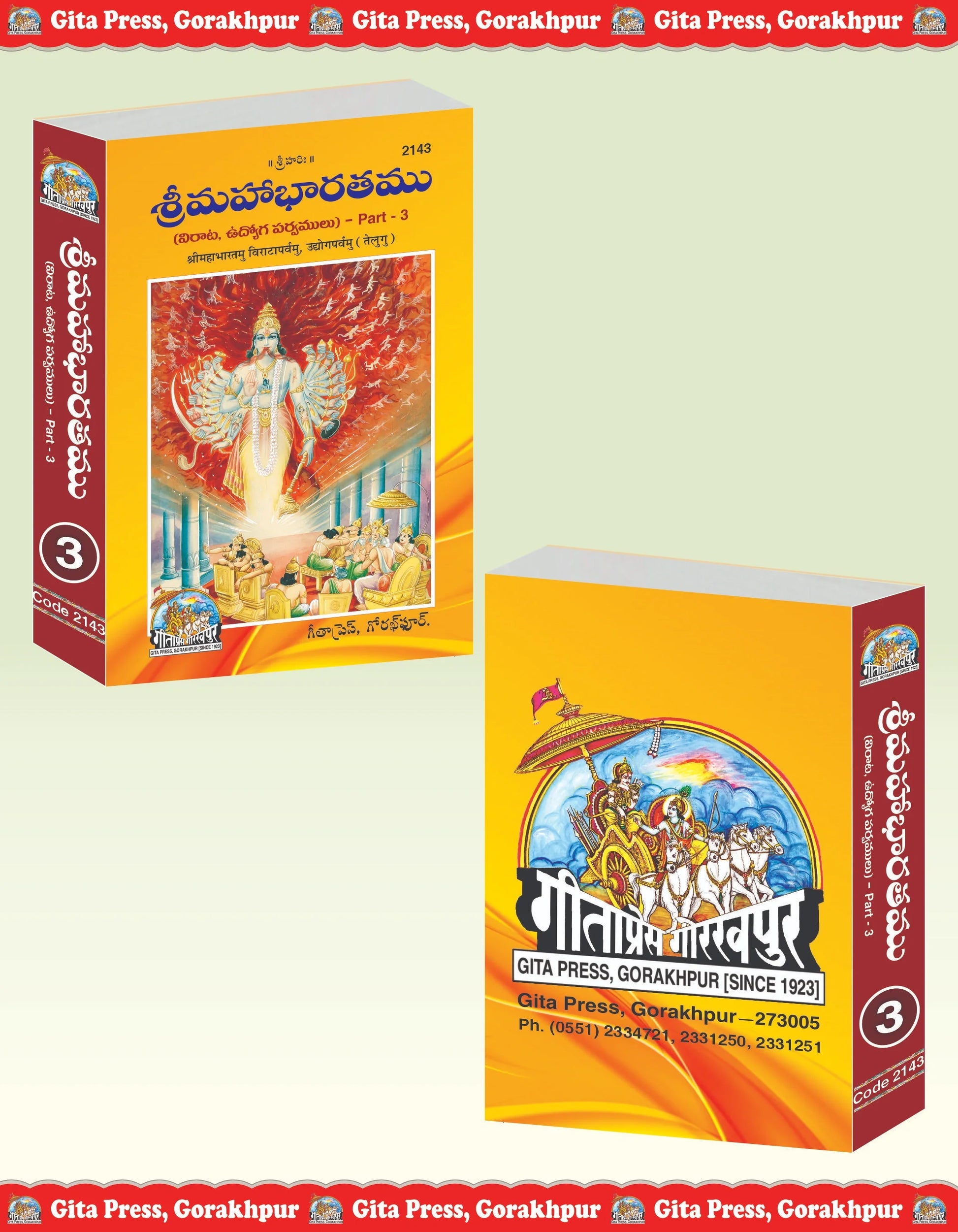 Shrimahabharatamu Virataparvamu Udhyogparvamu Part-3