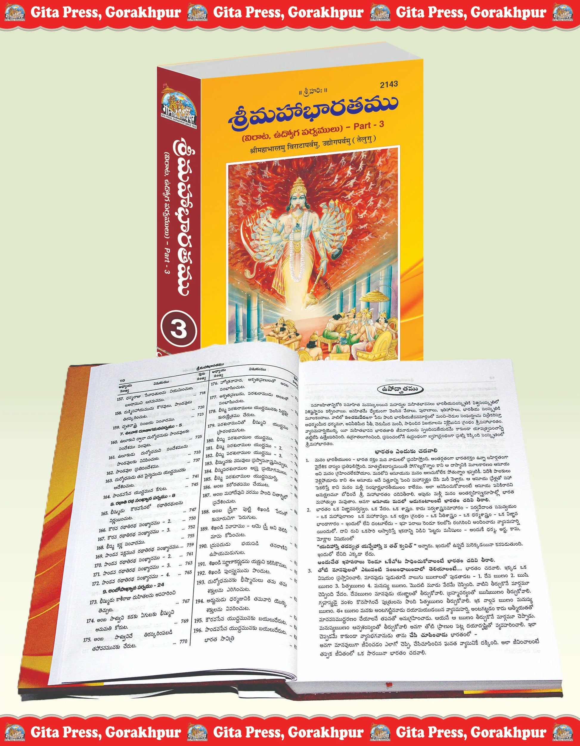 Shrimahabharatamu Virataparvamu Udhyogparvamu Part-3