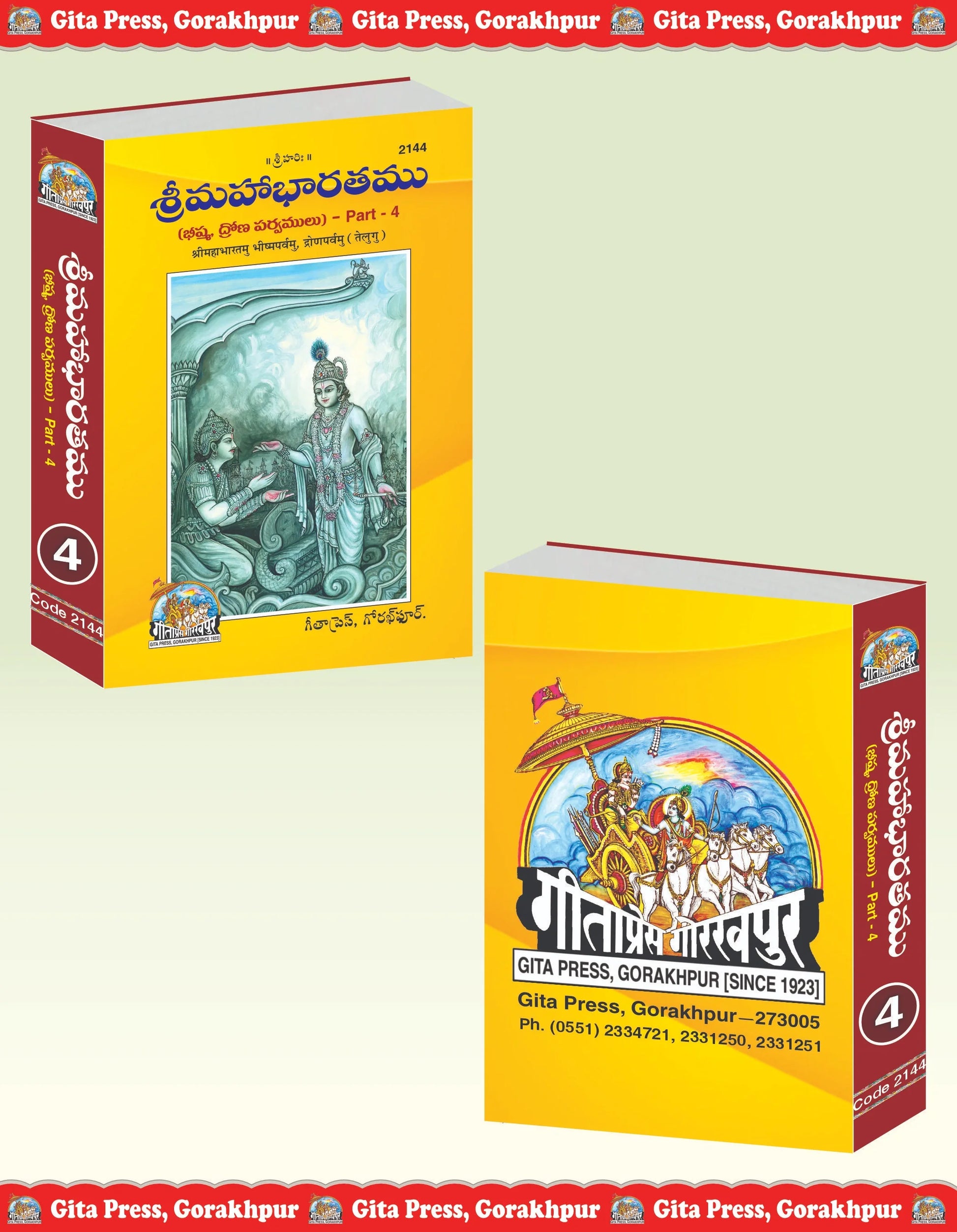 Shrimahabharatamu Bhishmparvamu Dronparvamu Part-4