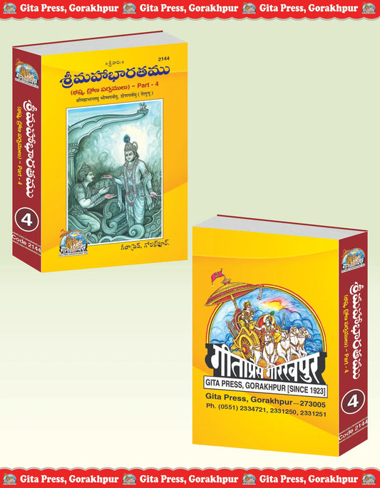 Shrimahabharatamu Bhishmparvamu Dronparvamu Part-4