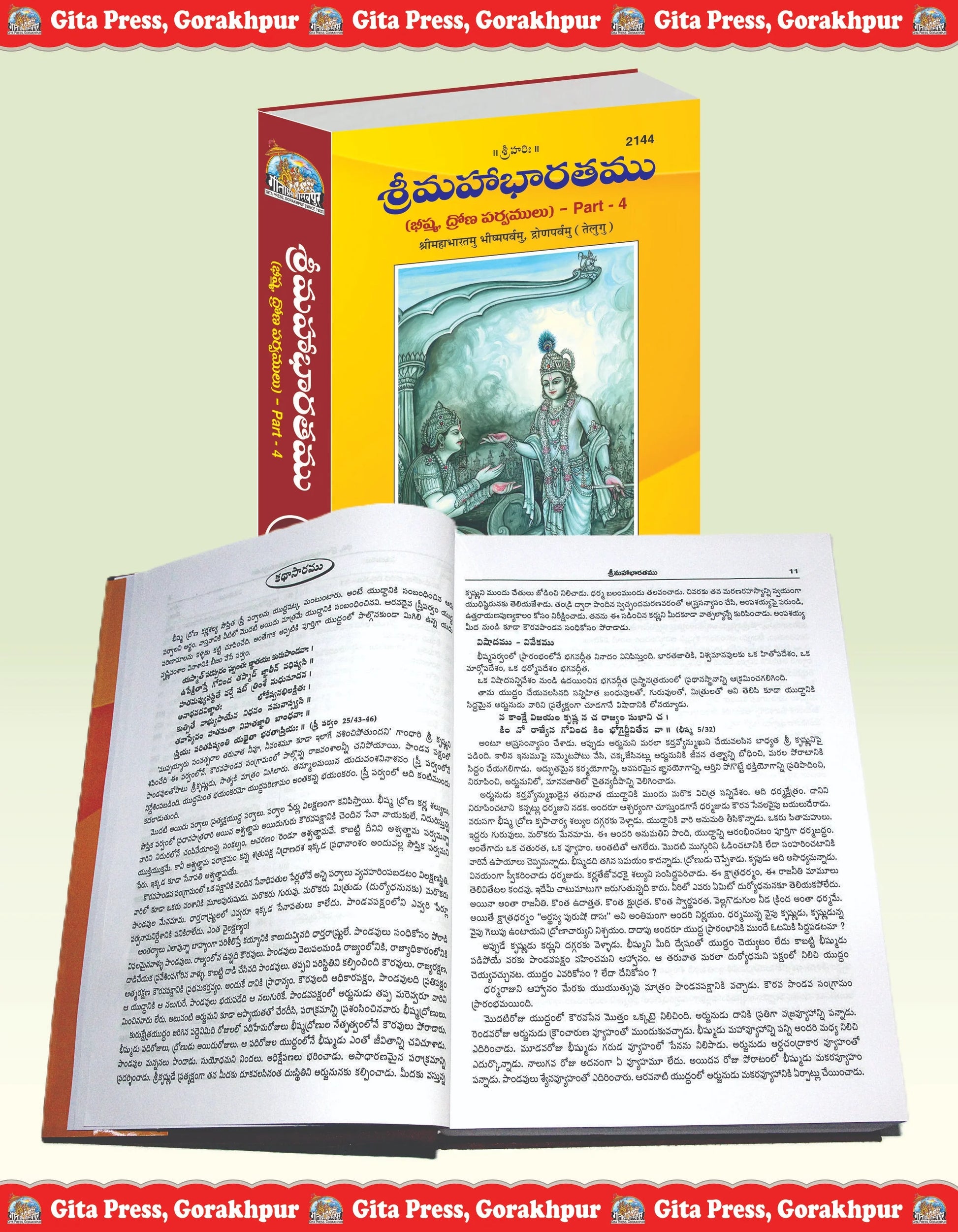 Shrimahabharatamu Bhishmparvamu Dronparvamu Part-4