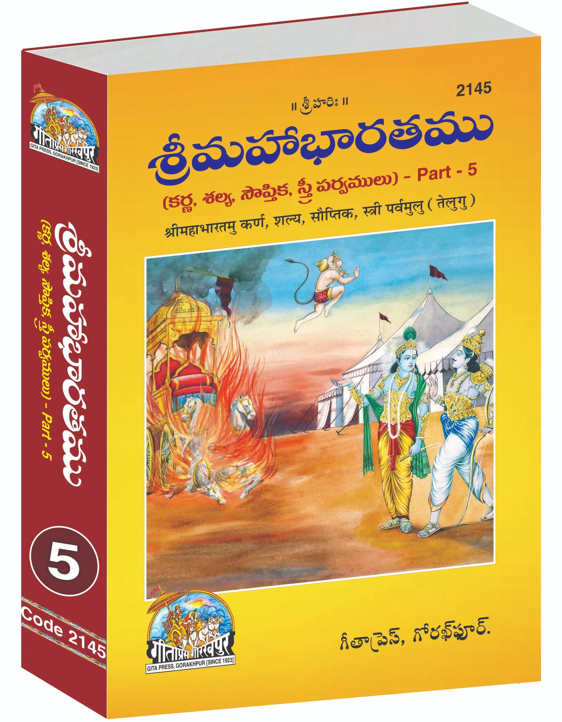 Shrimahabharatamu Karn, Shalya, Sauptik, Stri Parvamulu Part-5