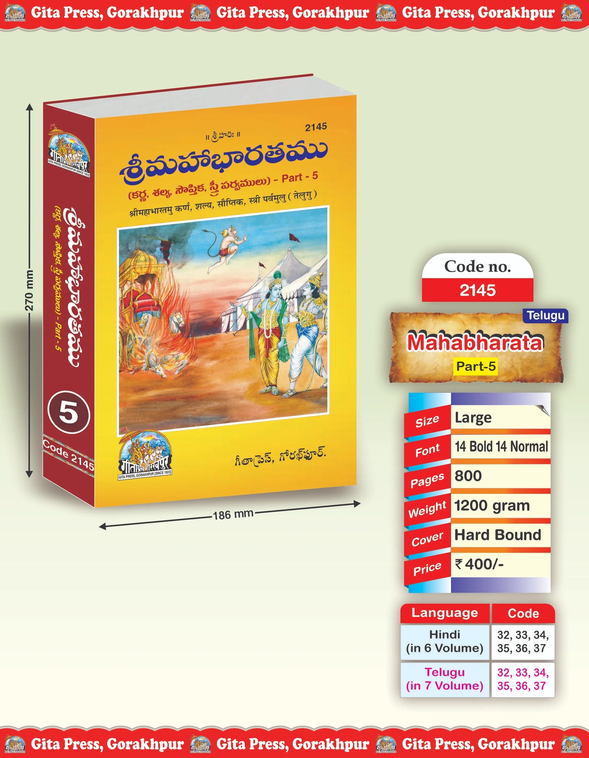 Shrimahabharatamu Karn, Shalya, Sauptik, Stri Parvamulu Part-5
