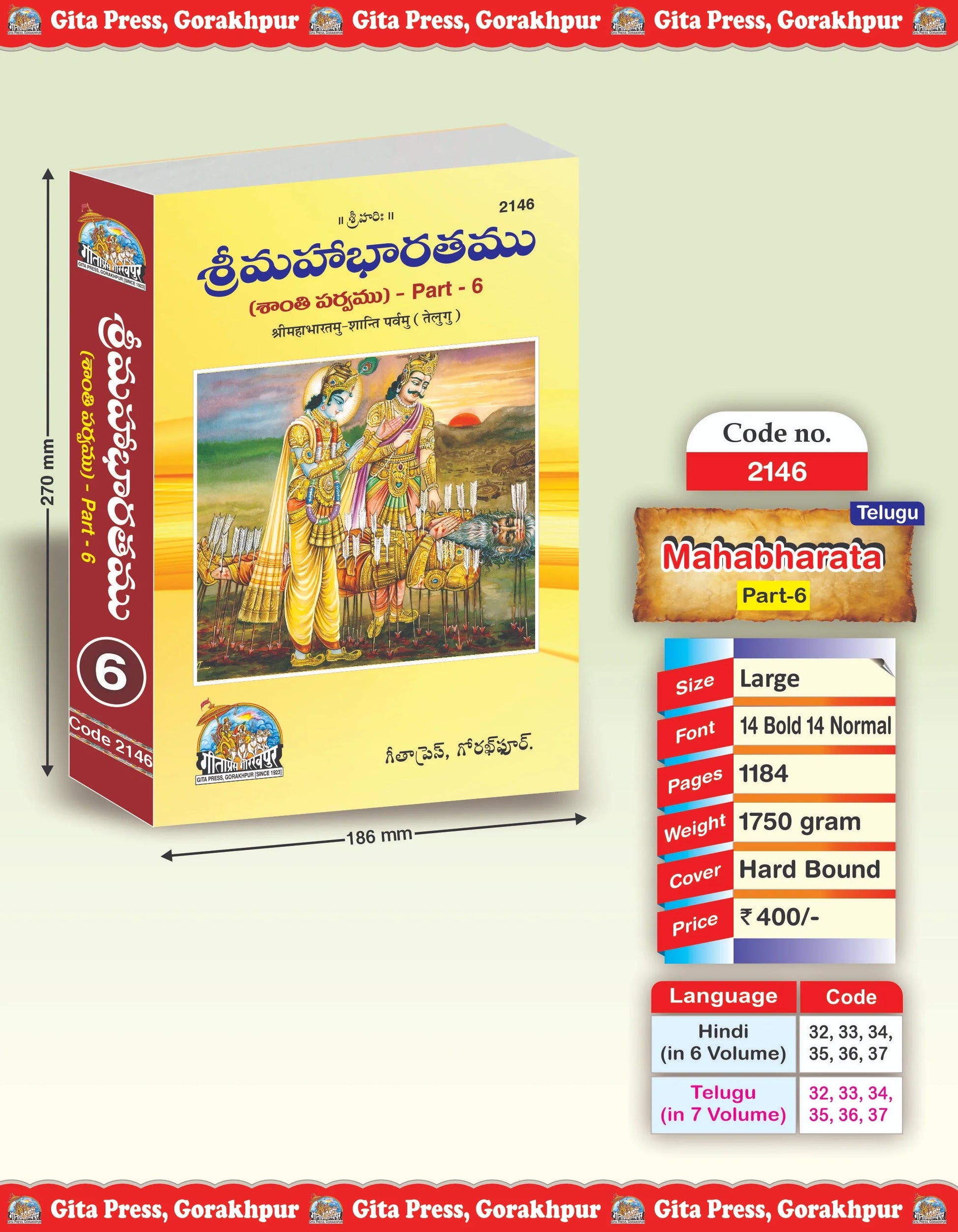 Shrimahabharatamu Shanti Parvamu Part-6