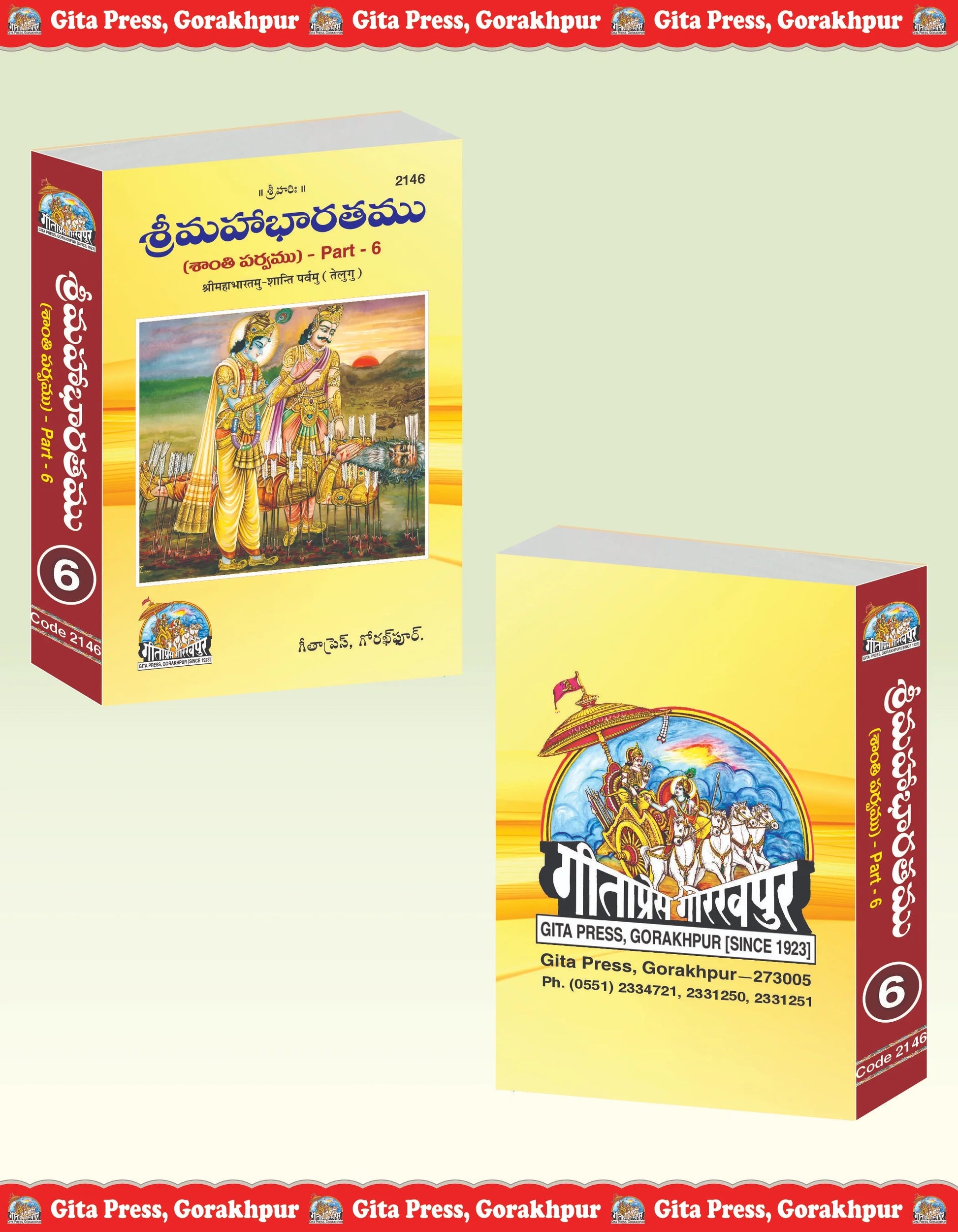 Shrimahabharatamu Shanti Parvamu Part-6