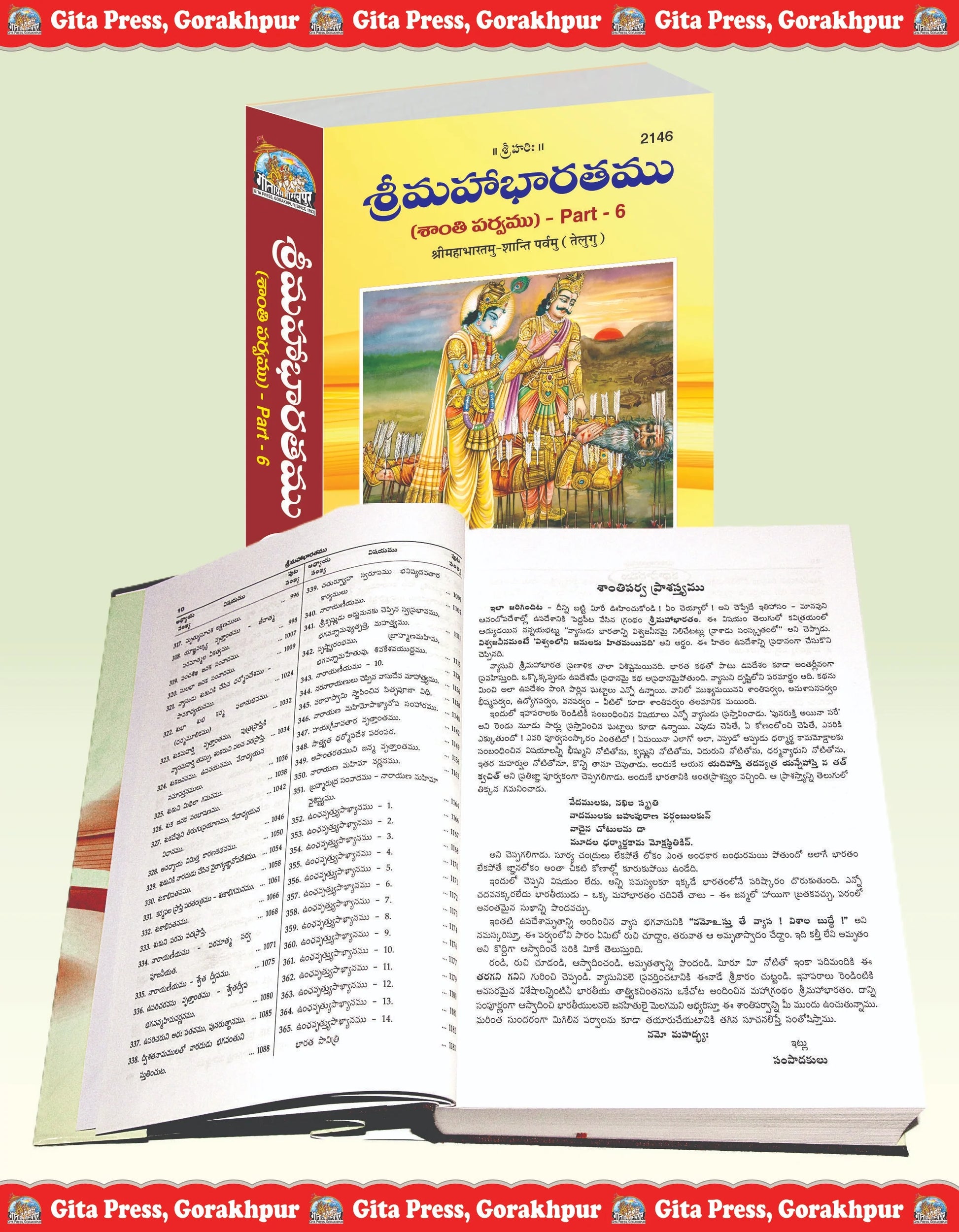 Shrimahabharatamu Shanti Parvamu Part-6