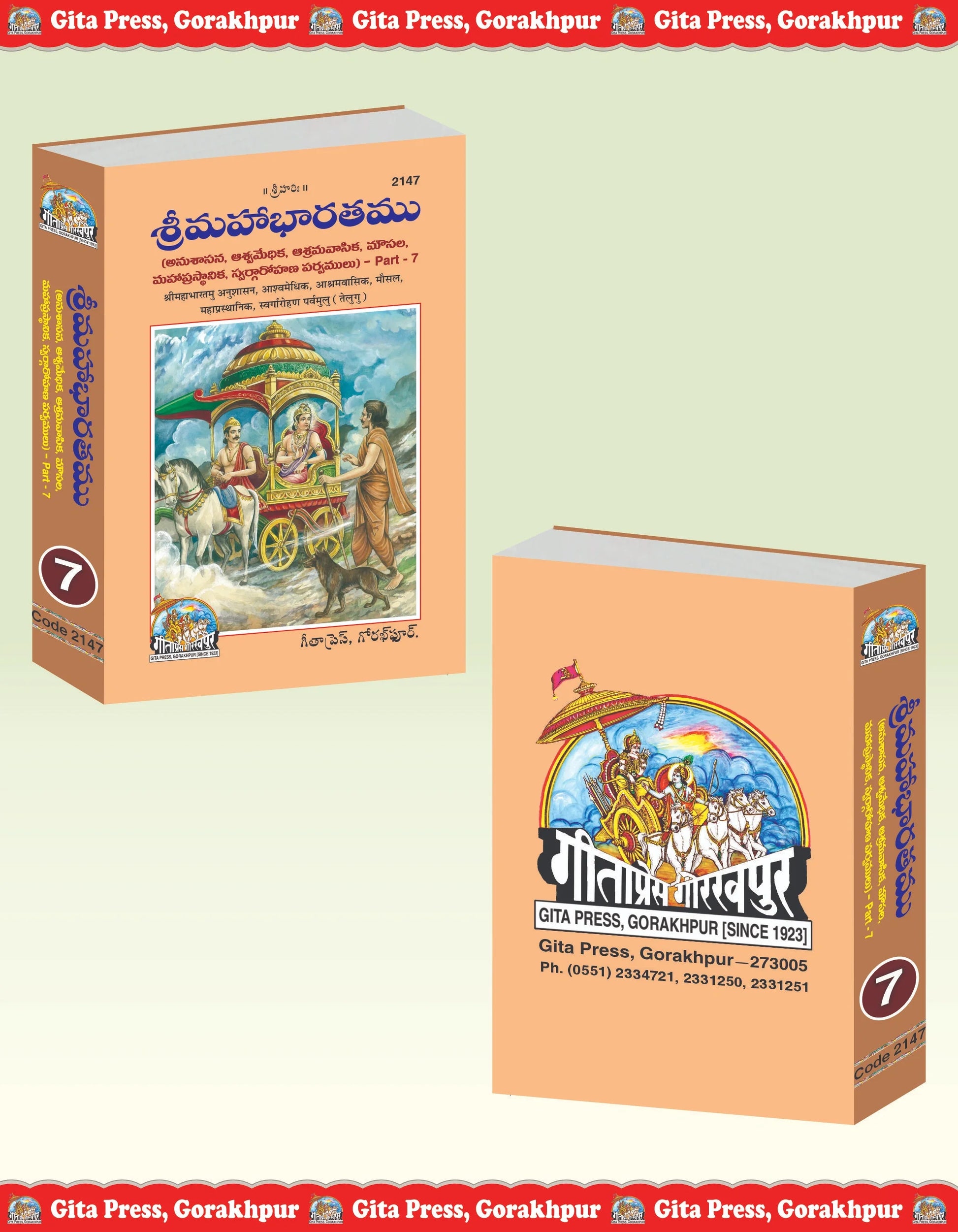 Shrimahabharatamu Anushasan, Ashwamedhik, Ashramvasik, Mausal, Mahaprasthanik, Swargarohan Parvamulu Part-7