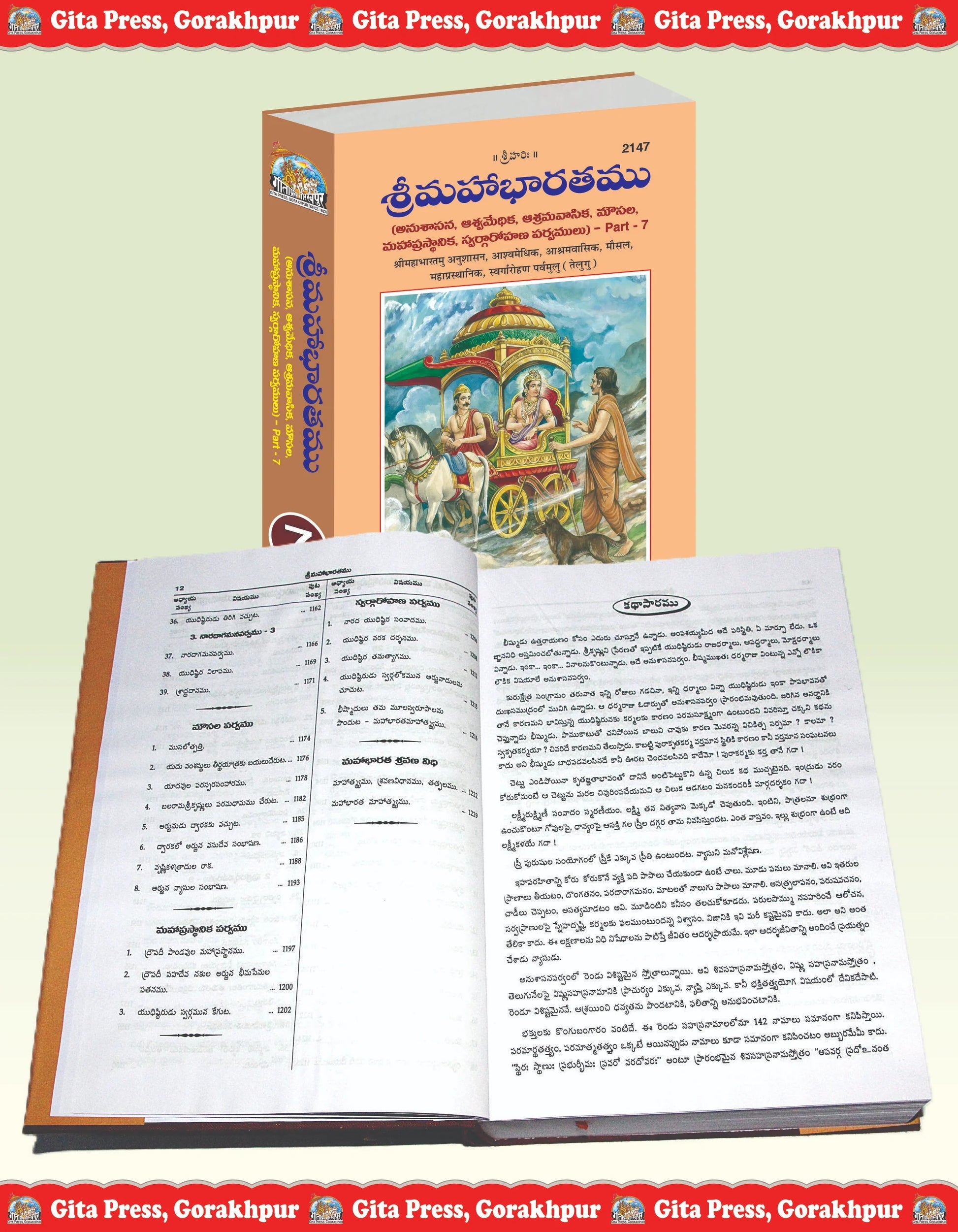 Shrimahabharatamu Anushasan, Ashwamedhik, Ashramvasik, Mausal, Mahaprasthanik, Swargarohan Parvamulu Part-7