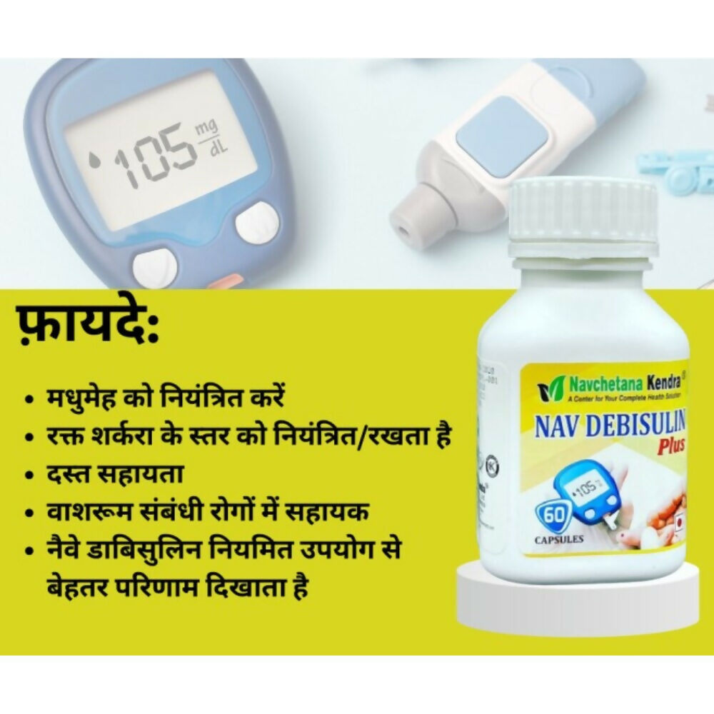 navchetana-kendra-nav-debisulin-capsules-60-capsules-regulates-blood-pressure-blood-sugar-control-diabetes-legal-images-orvsyzpkp3d-p608366273-2-202403051903
