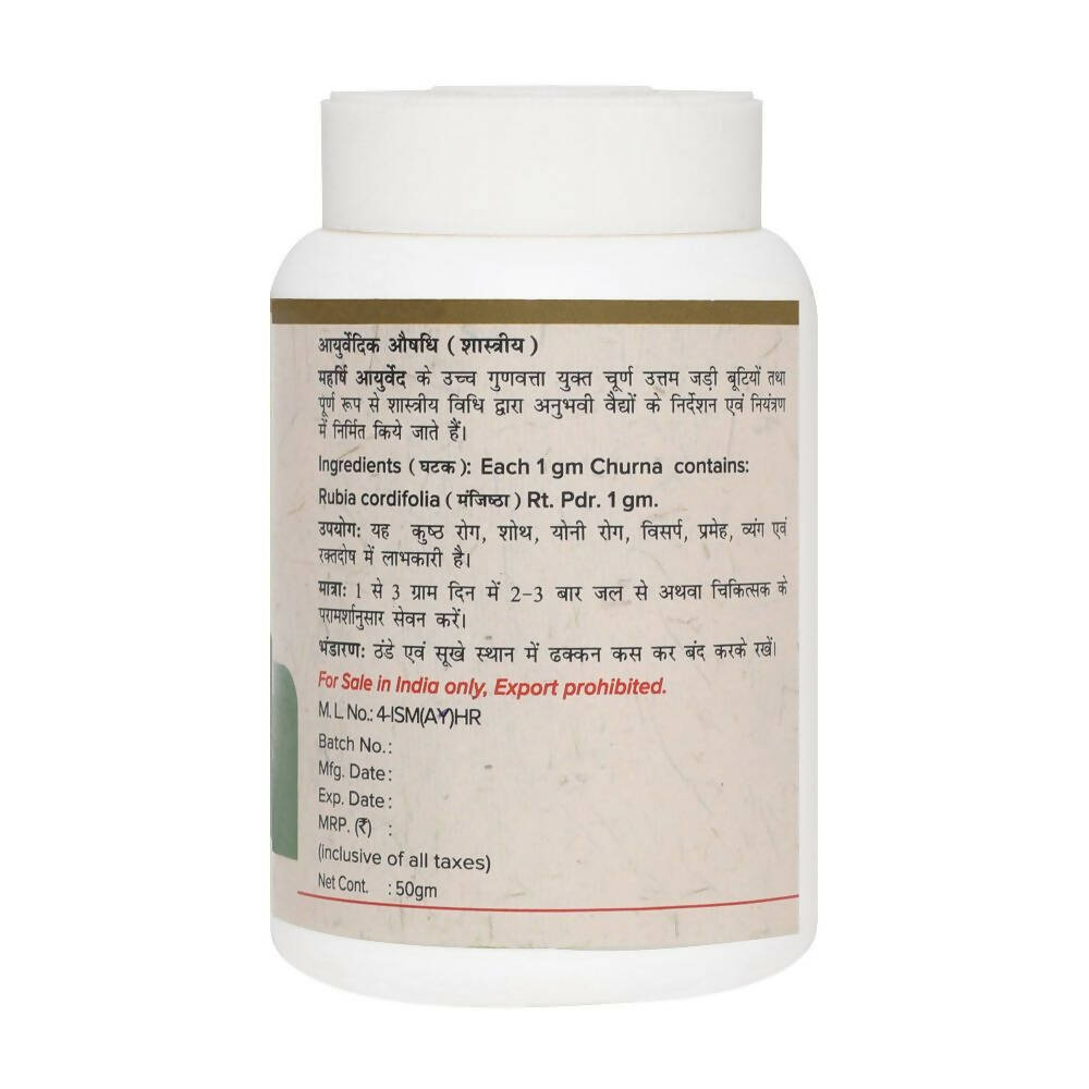 Maharishi Ayurveda Nagarmotha Churna 