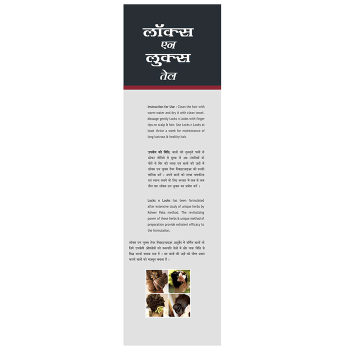 SDH Naturals Locks n Looks Oil Hair Revitalizer 