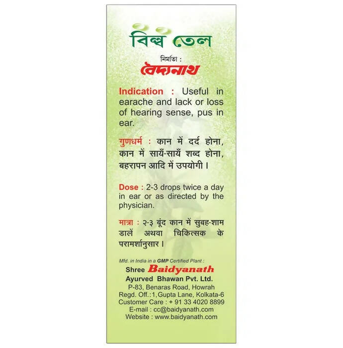 Baidyanath Kolkata Bilwa Tel - Grab2buy