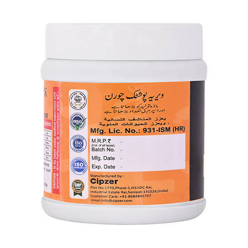 Cipzer Veerya Paushtik Churan - Grab2buy