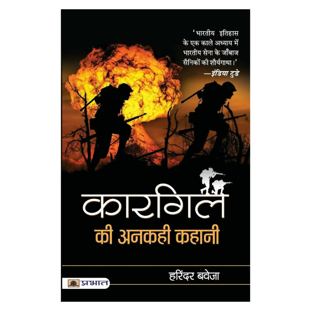 Kargil Ki Ankahi Kahani By Harinder Baweja - Grab2buy