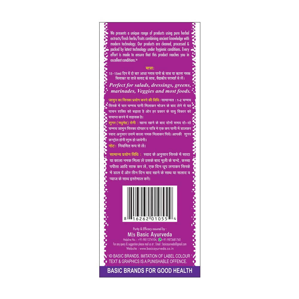 Basic Ayurveda Jamun Vinegar 