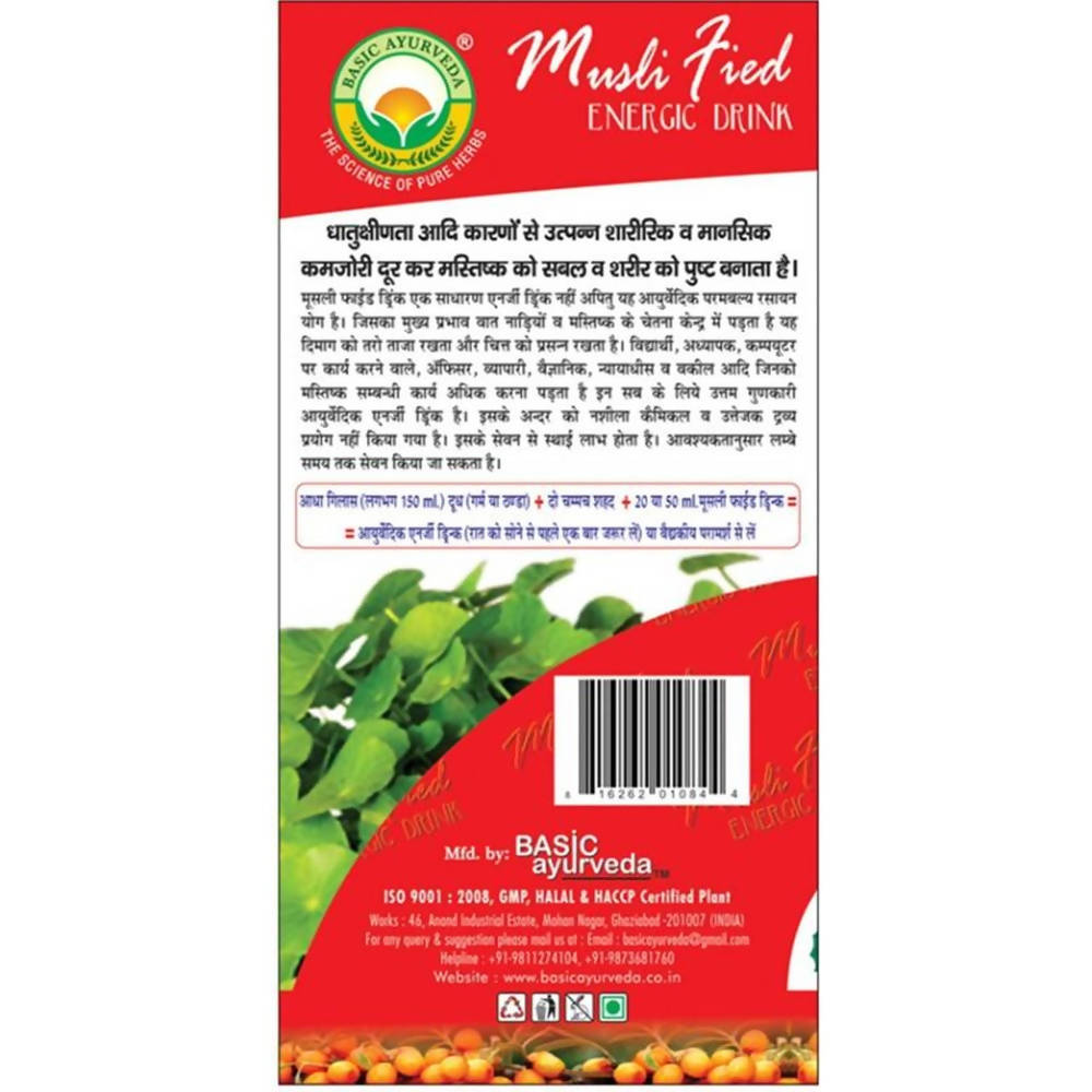 Basic Ayurveda Musli Fied Energic Drink  Grab2Buy Basic Ayurveda Grab2Buy