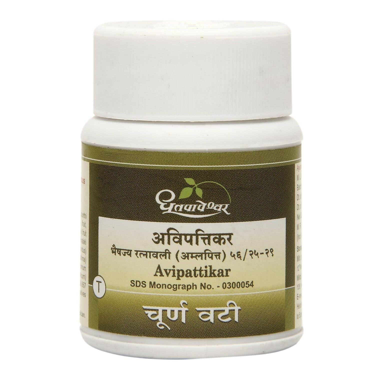 Dhootapapeshwar Avipattikar Choorna Vati 