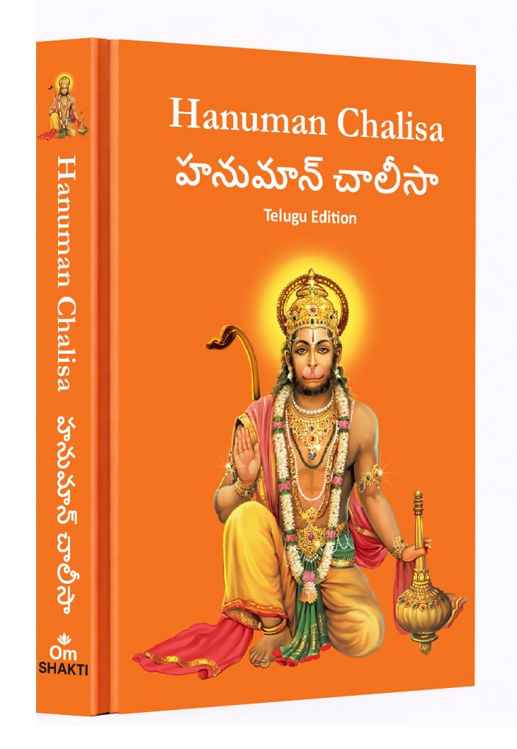 Hanuman Chalisa - Hanuman Chalisa Pocket Size Book (Telugu & English) – Hanuman Aarti with 108 Names