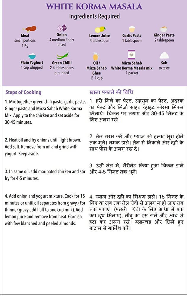 Mirza Sahab White Korma Masala - Grab2buy