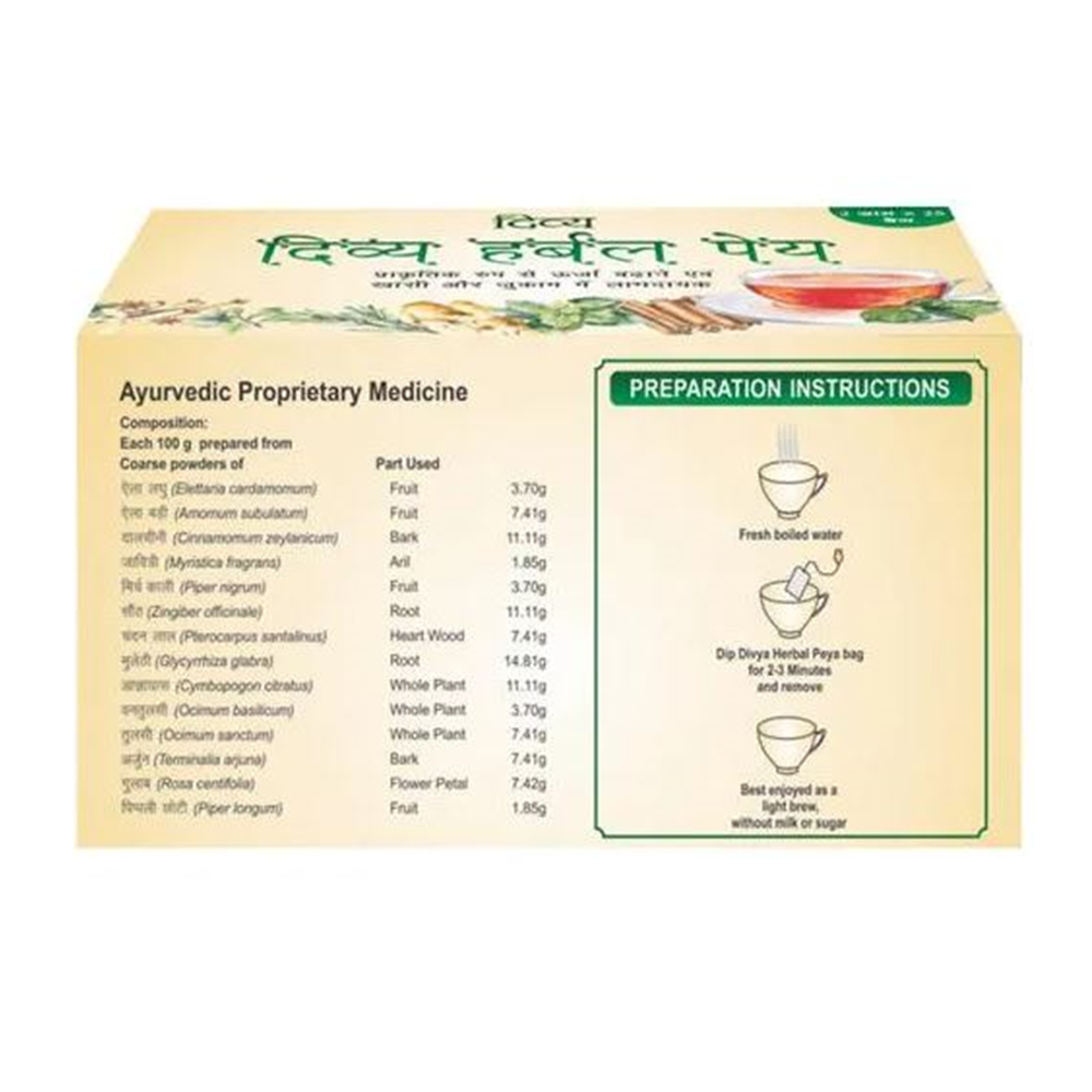 Patanjali Divya Herbal Peya (50 gm) - Grab2buy