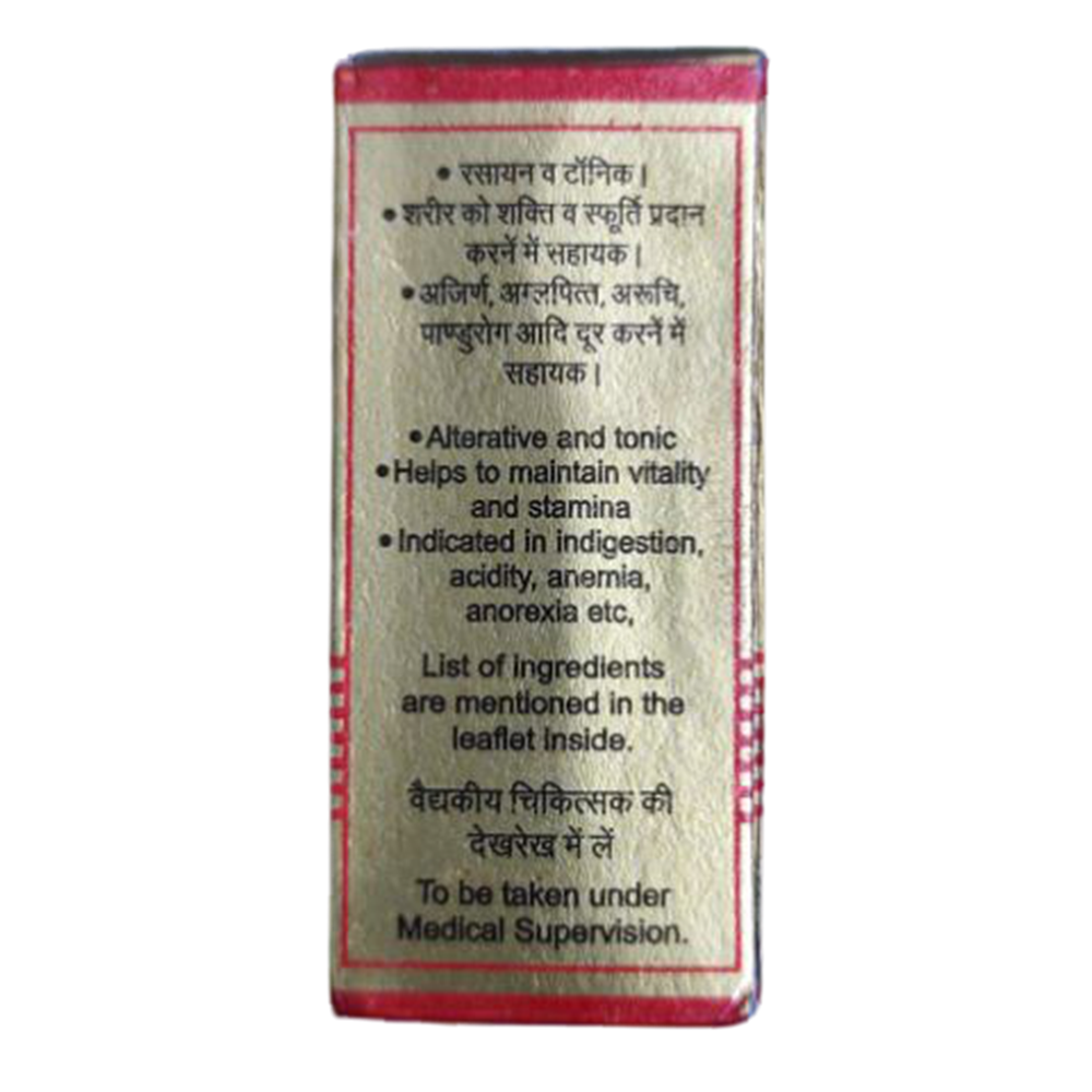Baidyanath Poorna Chandra Ras (Brihat) Tablets  Grab2Buy Baidyanath Grab2Buy