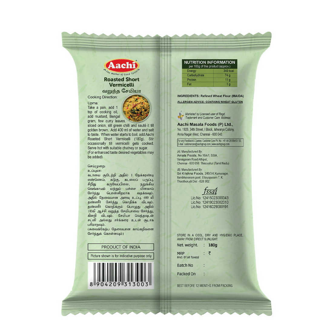 Aachi Roasted Short Vermicelli 