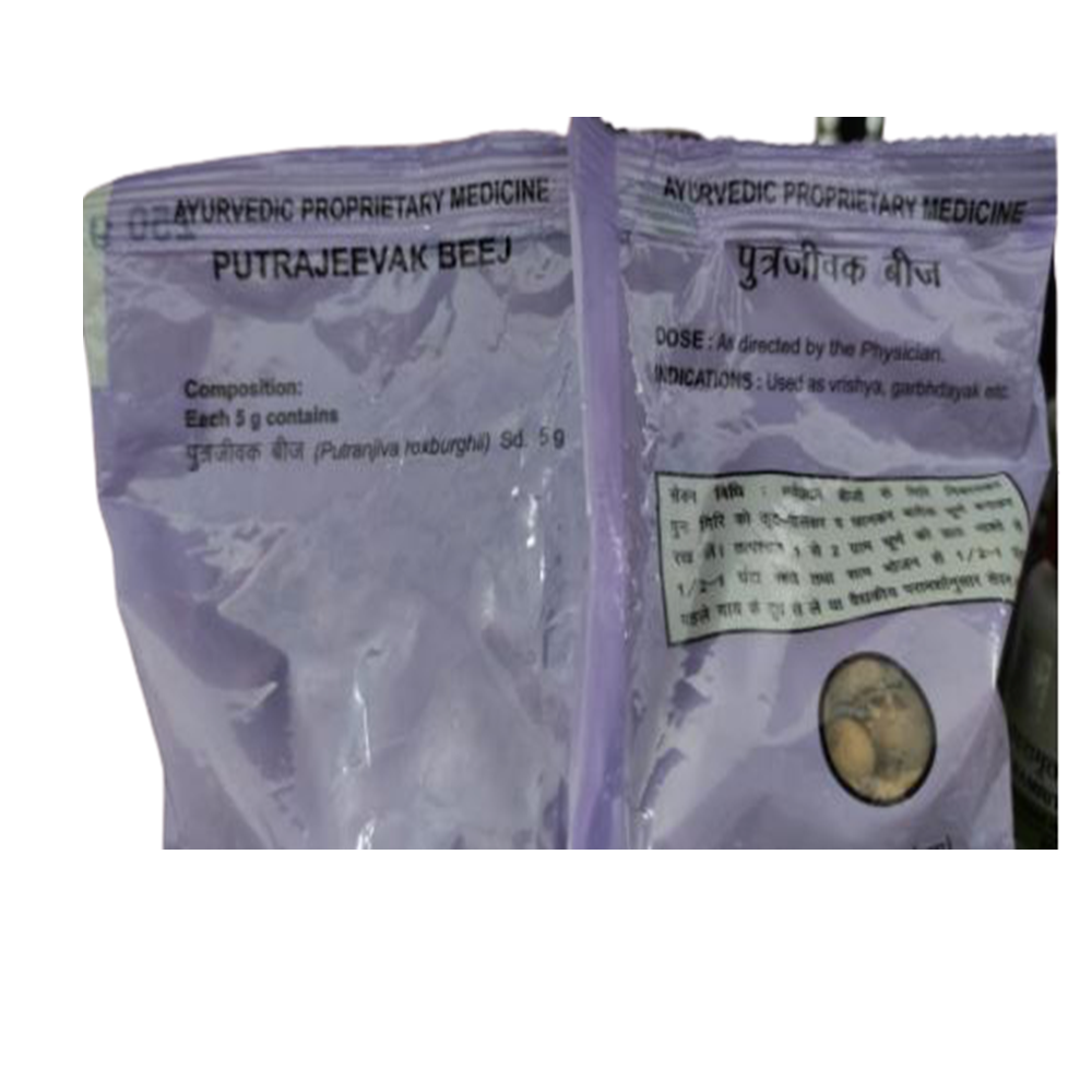 Patanjali Divya Putrajeevak Beej 