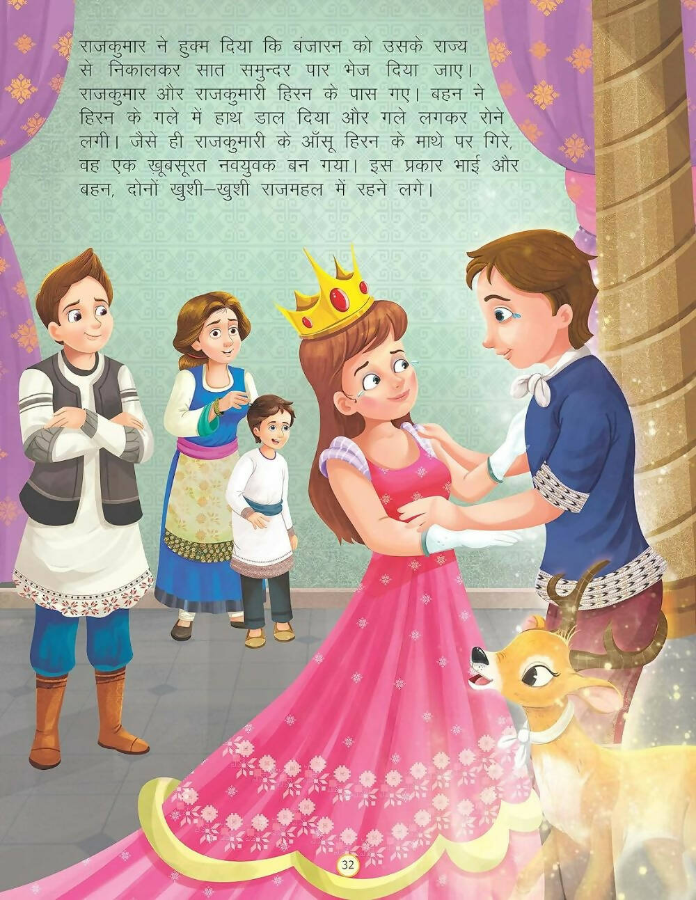 Dreamland Bolne Wala Thaila - Duniya Ki Sair Kahaniya Hindi Story Book for Kids Age 4 - 7 Years
