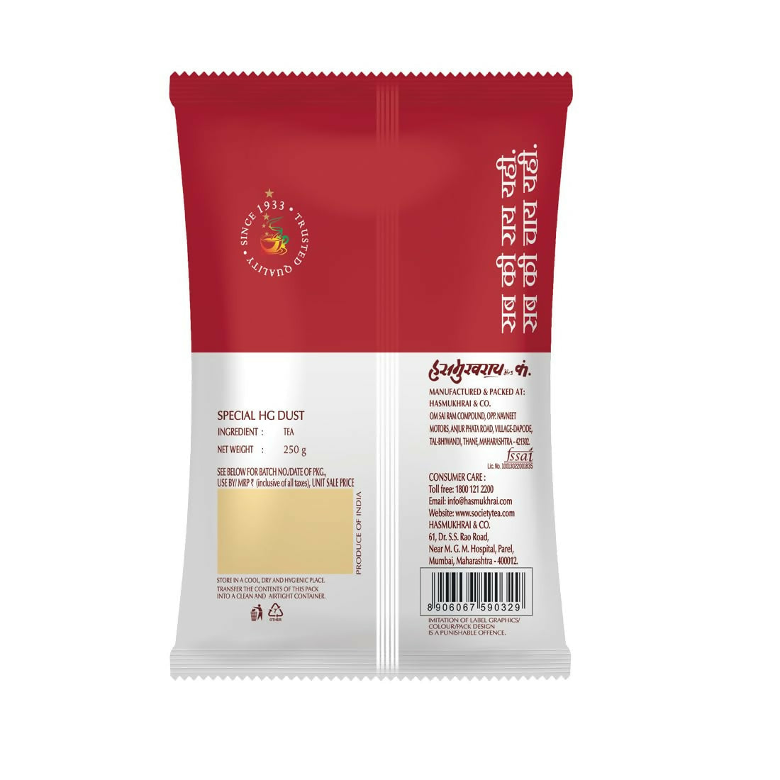 Society Hasmukhrai Special HG Dust Pouch 