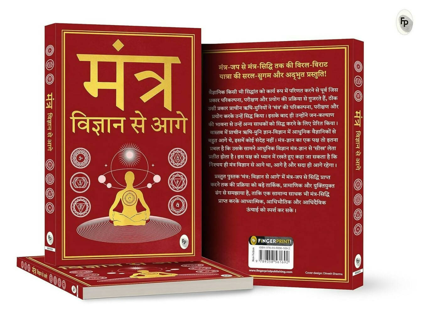Vigyan se Aage By Yogiraj Rameshji Maharaj - Grab2buy