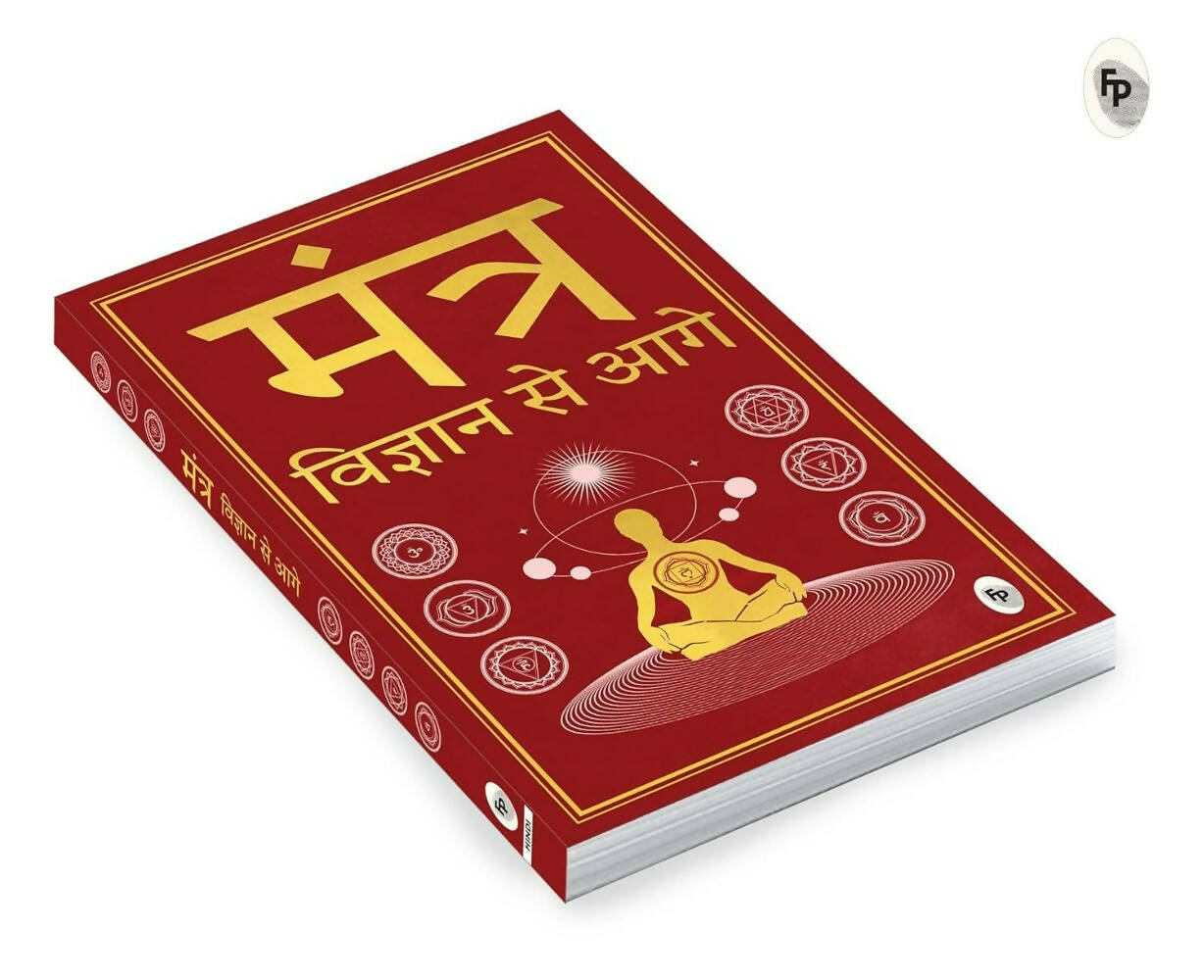 Vigyan se Aage By Yogiraj Rameshji Maharaj - Grab2buy