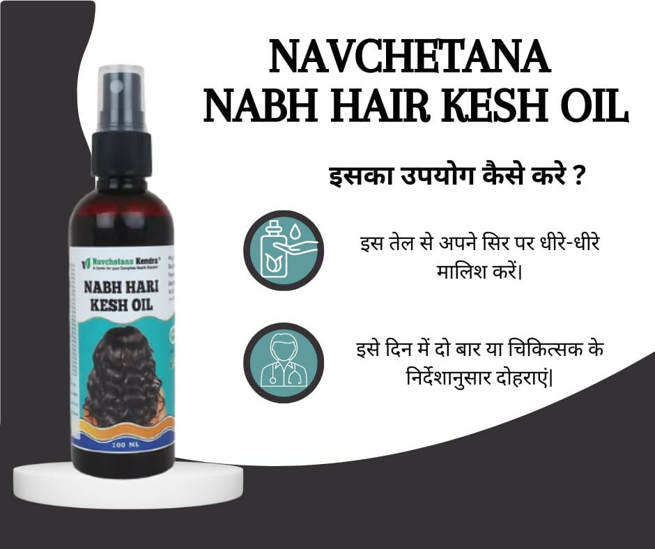 Navchetana Kendra Nabh Hari Kesh Oil 