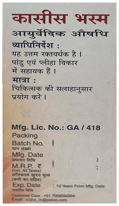 Unjha Kasis Bhasma - Limited Time Offer Genie India