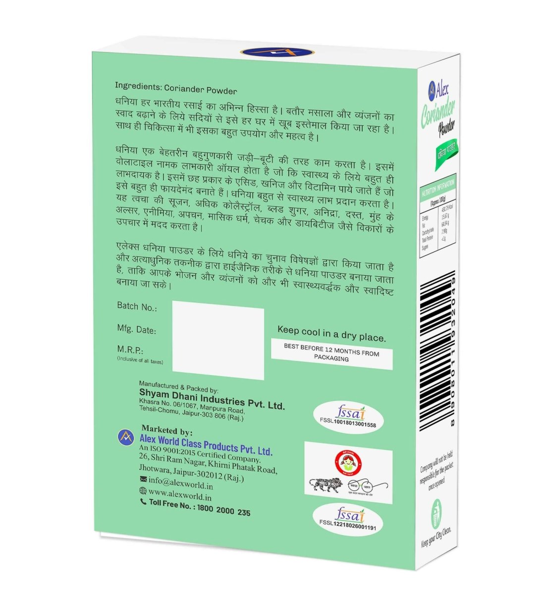 Alex Coriander Powder - Grab2buy