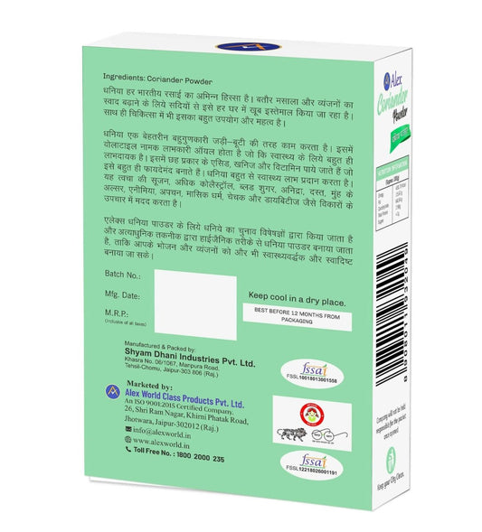 Alex Coriander Powder - Grab2buy