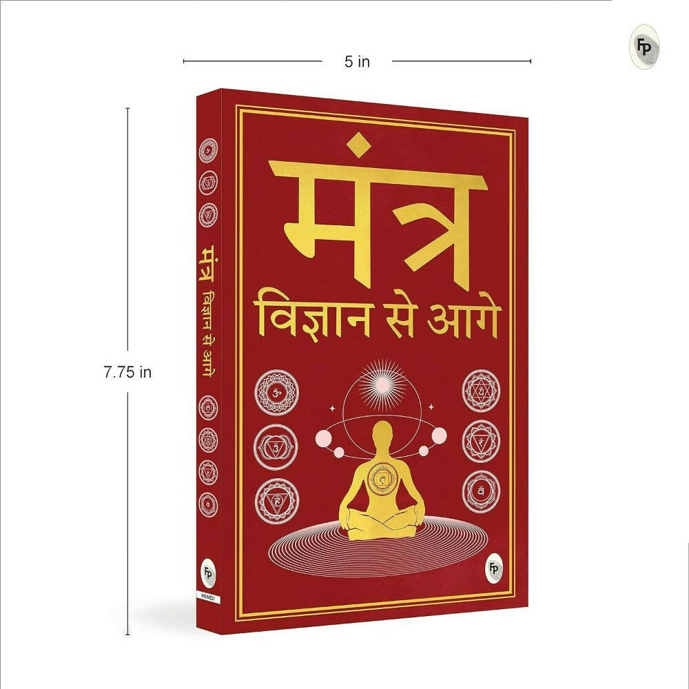 Vigyan se Aage By Yogiraj Rameshji Maharaj - Grab2buy