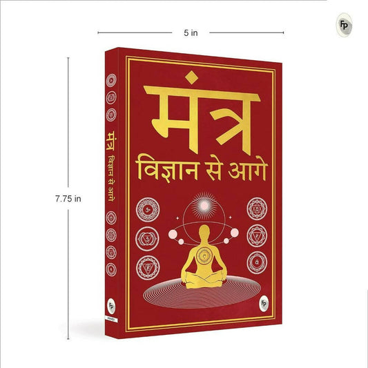 Vigyan se Aage By Yogiraj Rameshji Maharaj - Grab2buy
