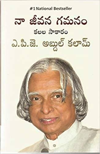 APJ Abdul Kalam - Na Jeevana Gamanam  Grab2Buy Books Grab2Buy