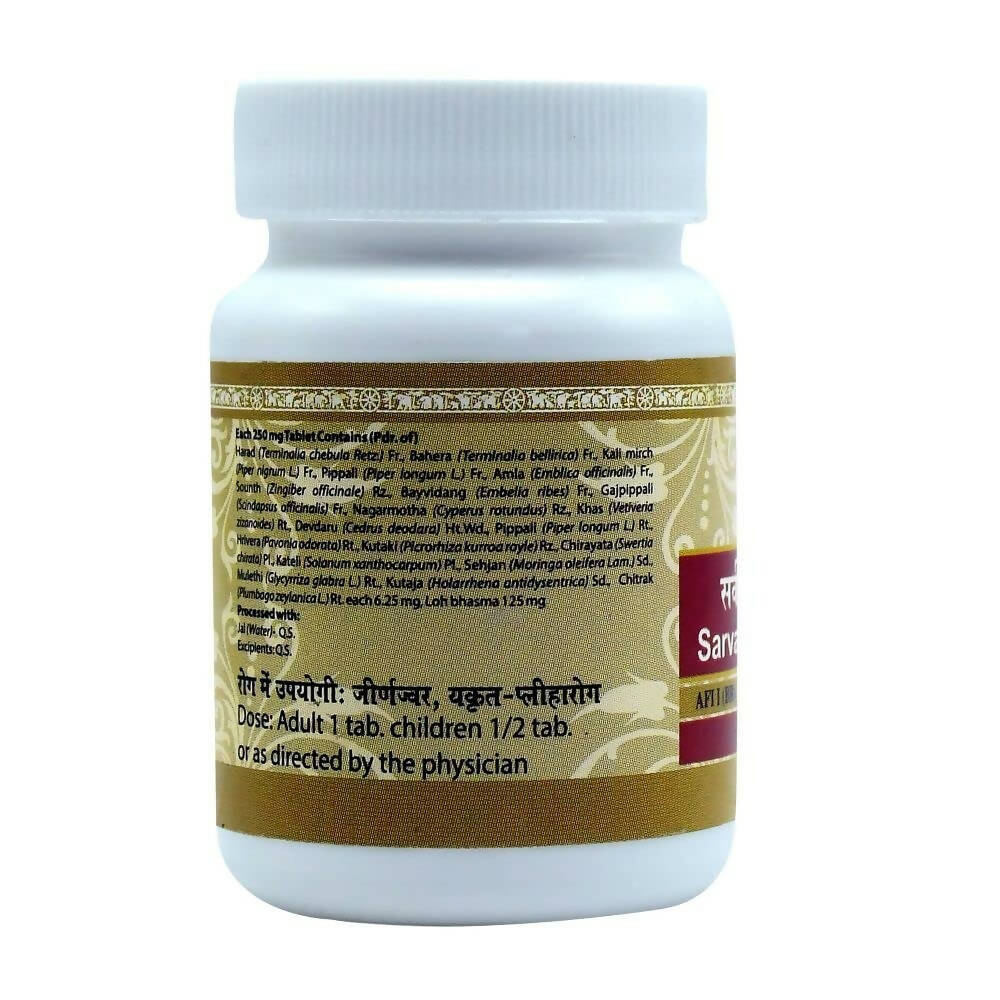 Uma Ayurveda Sarvajwarhar Lauha Tablets 