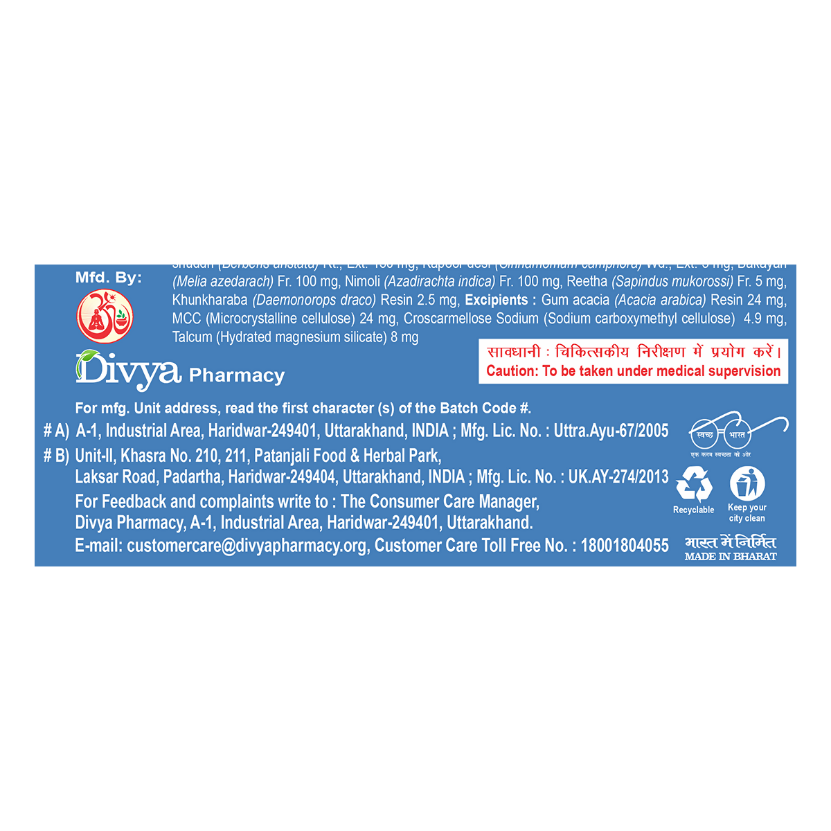 Patanjali Divya Arshogrit Tablets 
