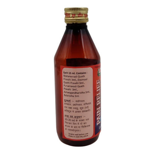 Sharmayu Ayurveda Body Pain Relief Syrup 