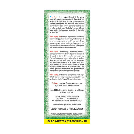 Basic Ayurveda Neem Giloy Juice (Ras)  Grab2Buy Basic Ayurveda Grab2Buy