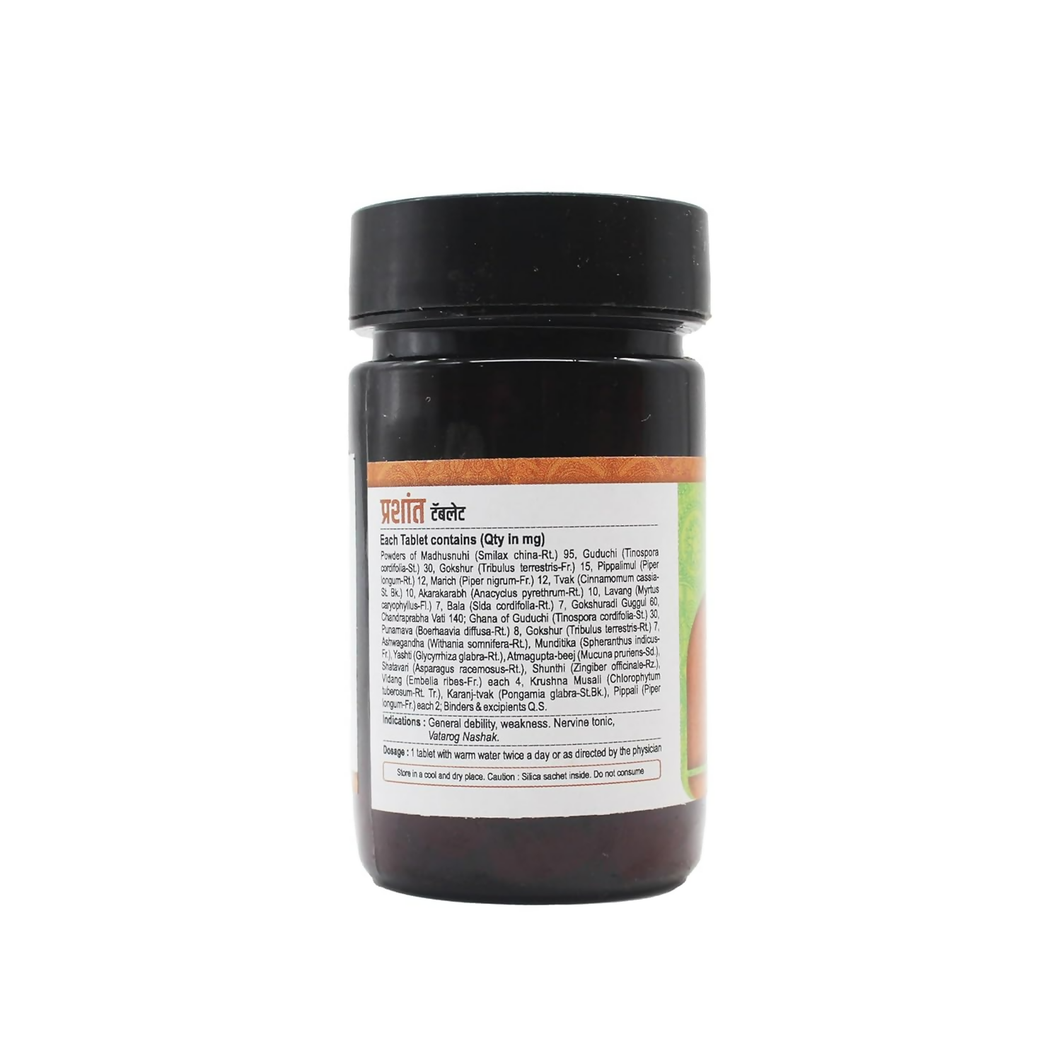 Santulan Ayurveda Prashant Tablets 