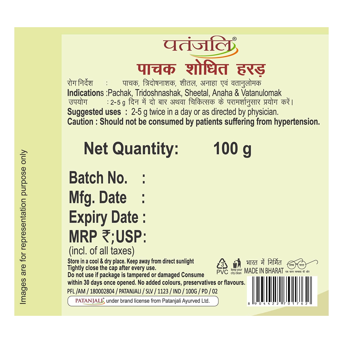 Patanjali Pachak Shodit Harad 