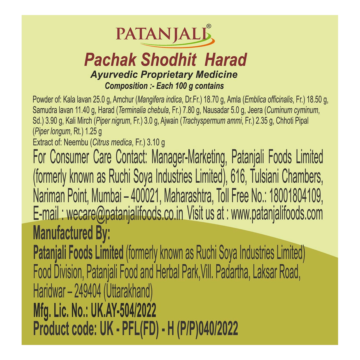 Patanjali Pachak Shodit Harad 